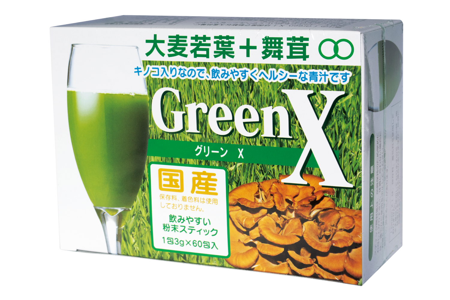 Green X（グリーン エックス）